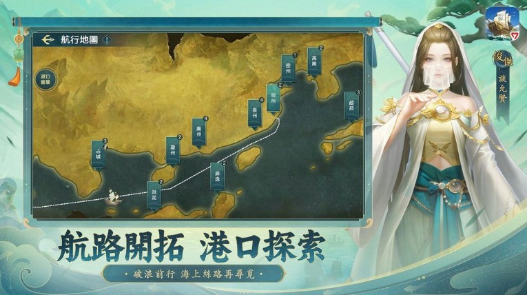 滄海浮生志官方版
