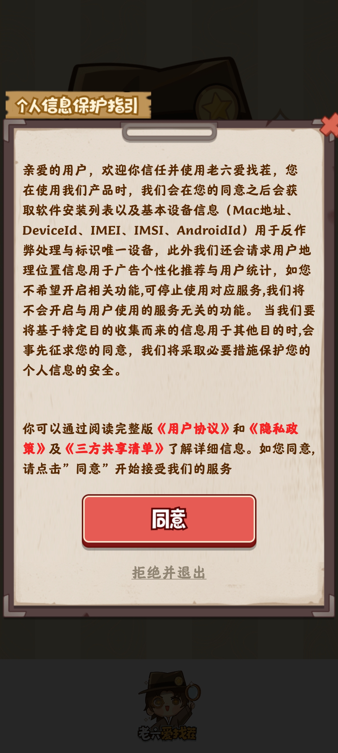 老六愛(ài)挑刺最新版