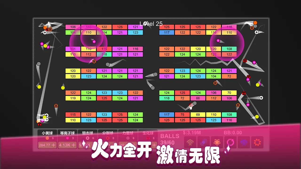 無限重生的打磚塊手游