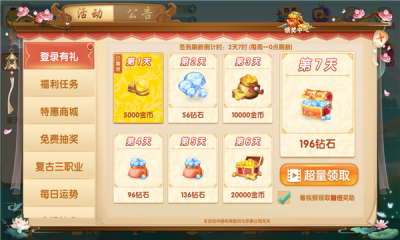 寶寶浙江游戲2024新版本