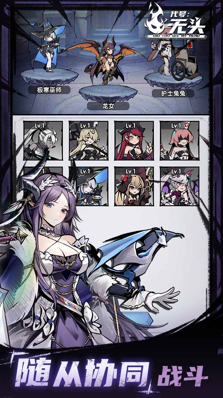 無頭游戲官方版