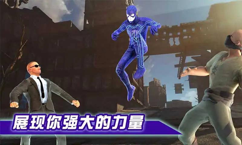 閃電俠救城游戲