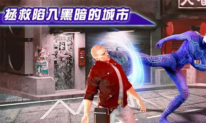 閃電俠救城游戲