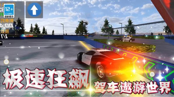 天天漂移3D新版本