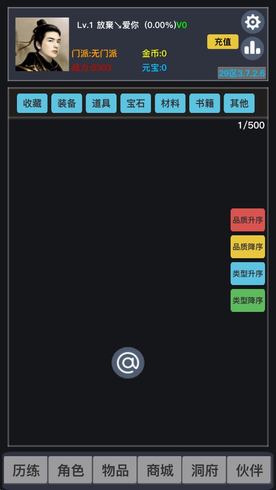 豪俠游戲正式版