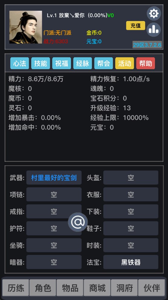 豪俠游戲正式版