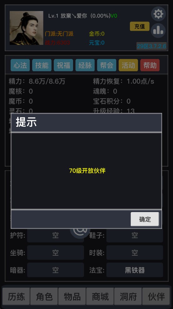 豪俠游戲正式版