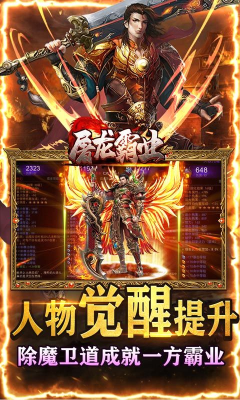 屠龍霸業(yè)超爽爆充