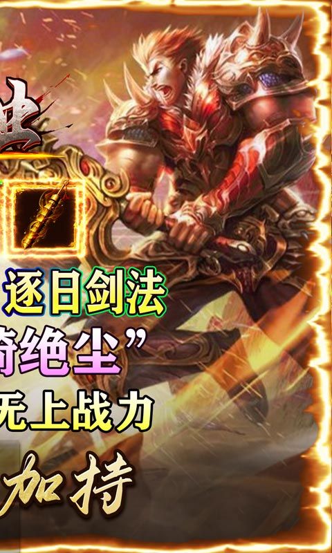 屠龍霸業(yè)超爽爆充