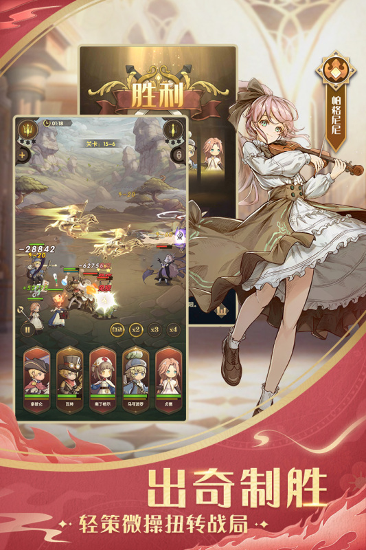 異世光魔九游版