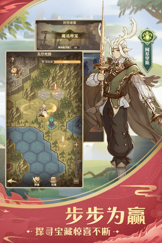 異世光魔九游版