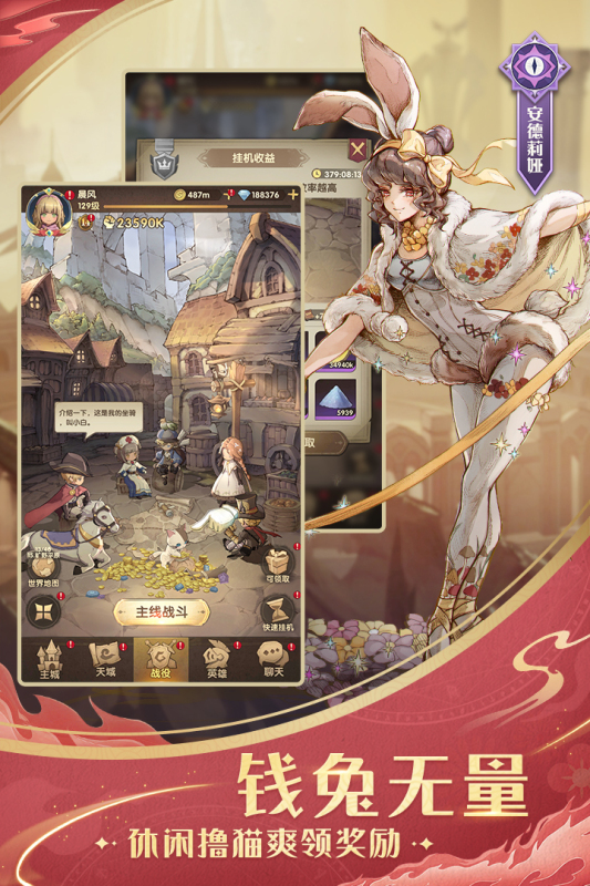 異世光魔九游版