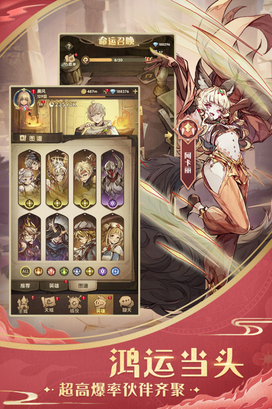 異世光魔九游版