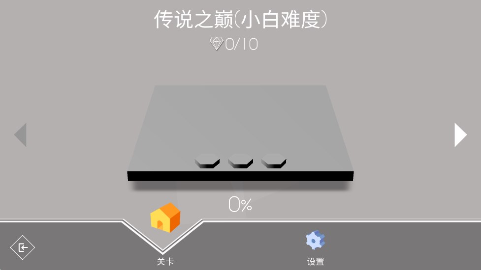 跳舞的線傳說巔峰版安卓版
