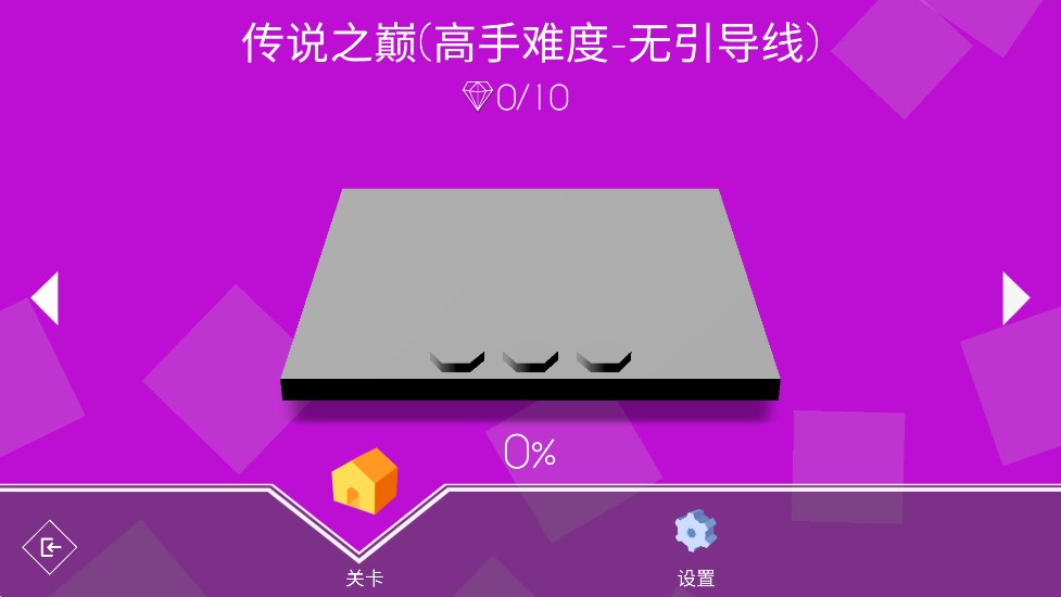 跳舞的線傳說巔峰版安卓版