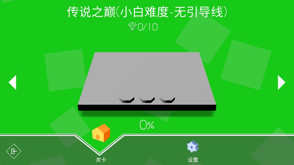 跳舞的線傳說巔峰版安卓版