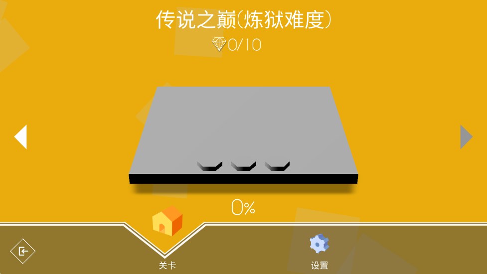跳舞的線傳說巔峰版安卓版