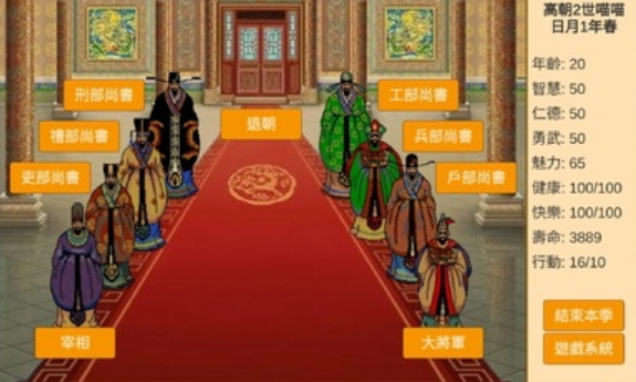 日月堂游戲