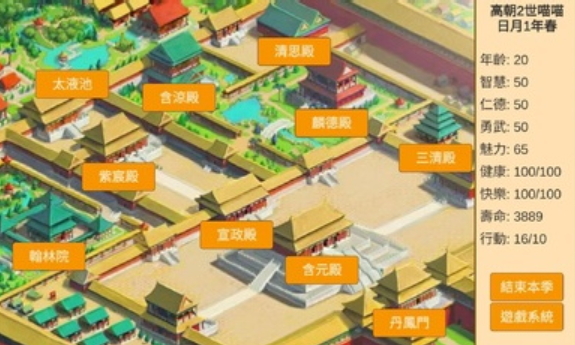 日月堂游戲