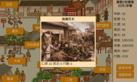 日月堂游戲