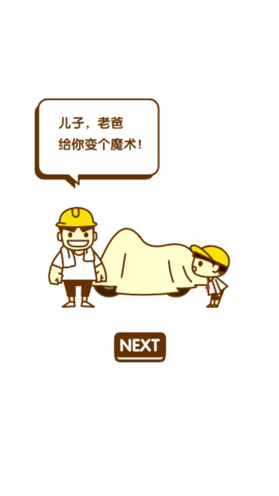 爸爸去兜風(fēng)官方版