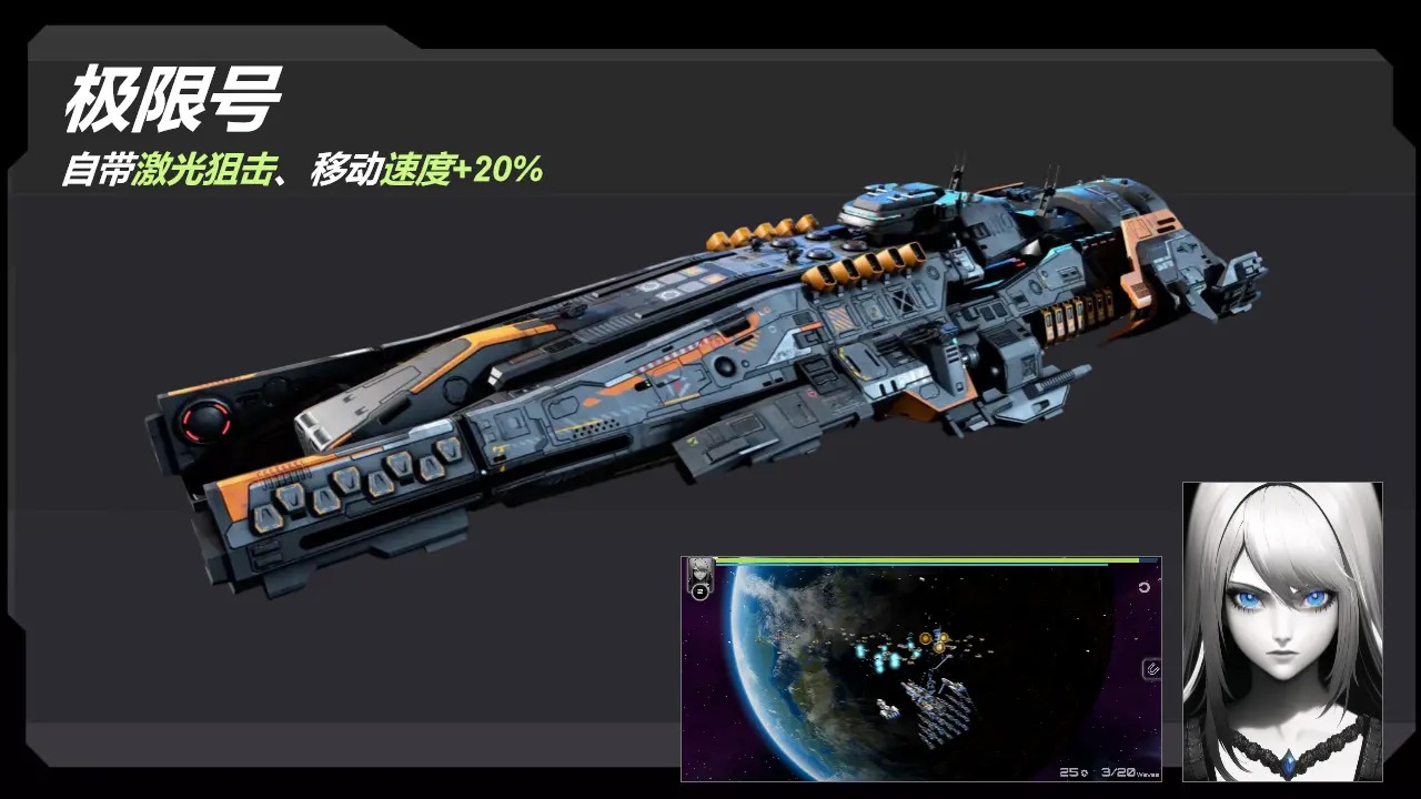 星戰(zhàn)實驗室新版本