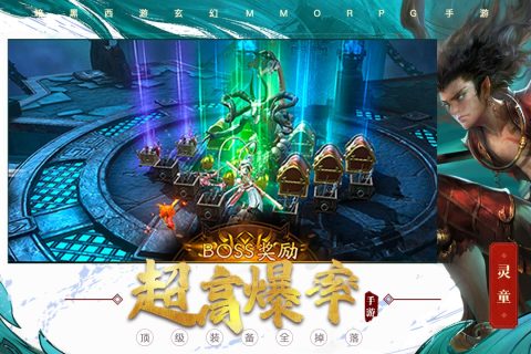 洪荒西行錄手游新版本