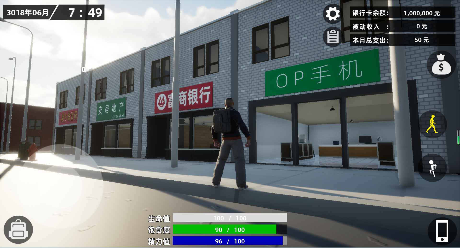 牛馬模擬器