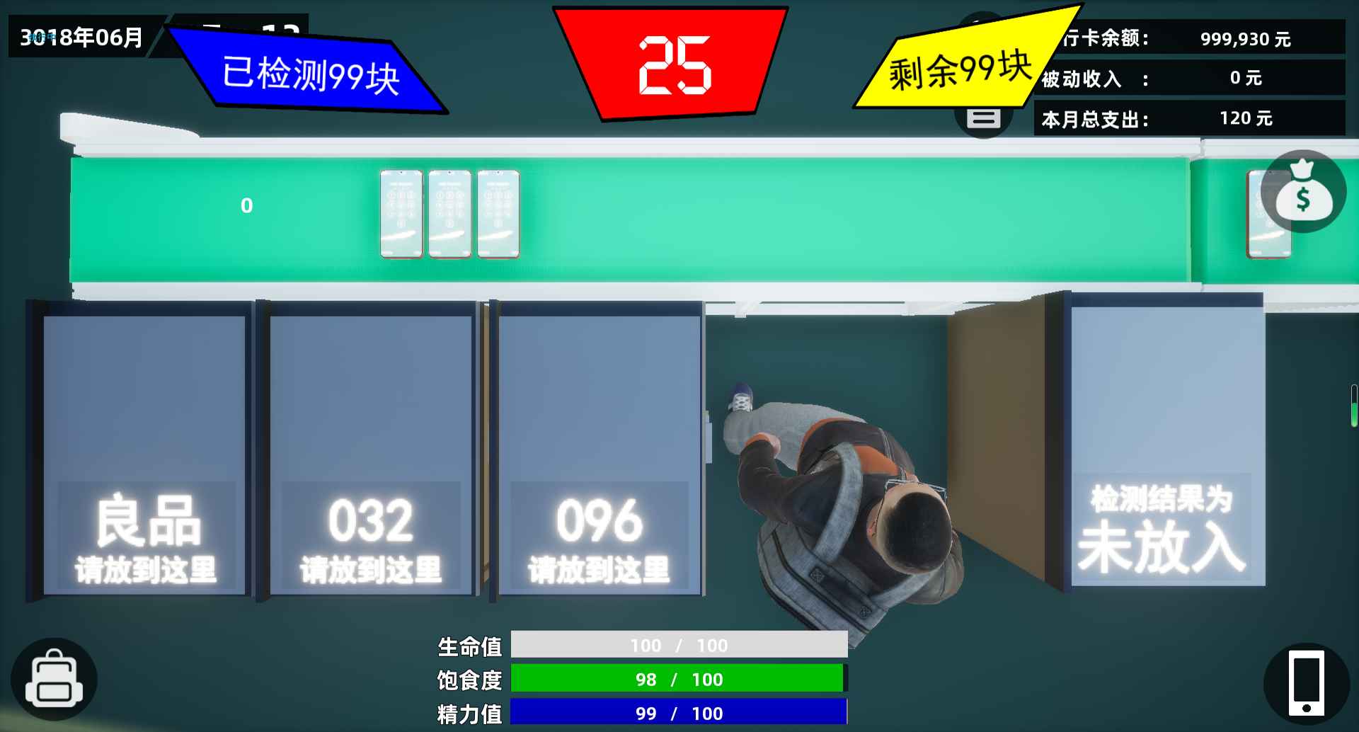 牛馬模擬器