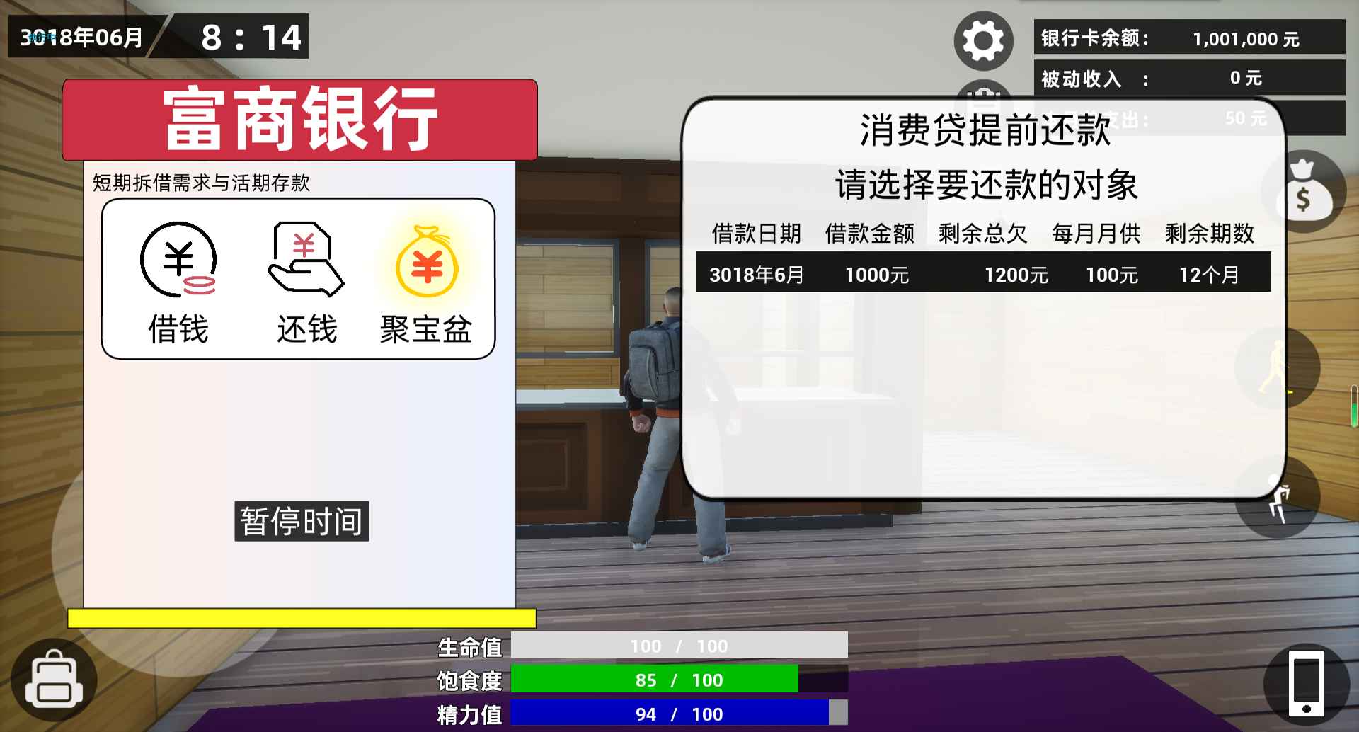 牛馬模擬器