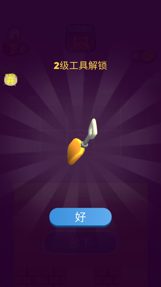 原始工藝官方版