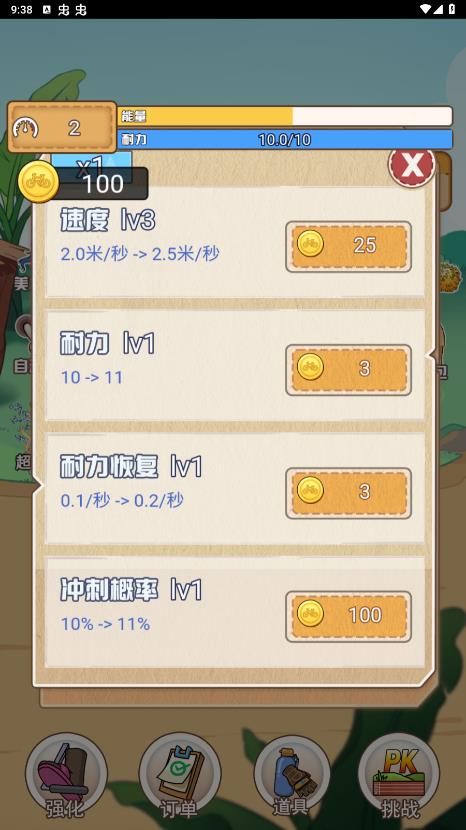 奧德彪逆襲記去廣告版