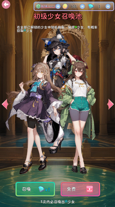 彈球少女新版游戲
