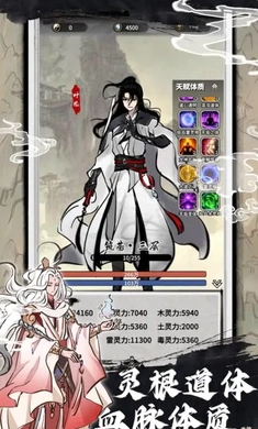 仙帝之路手游