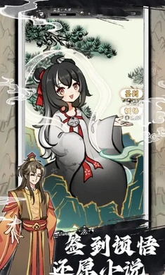 仙帝之路手游