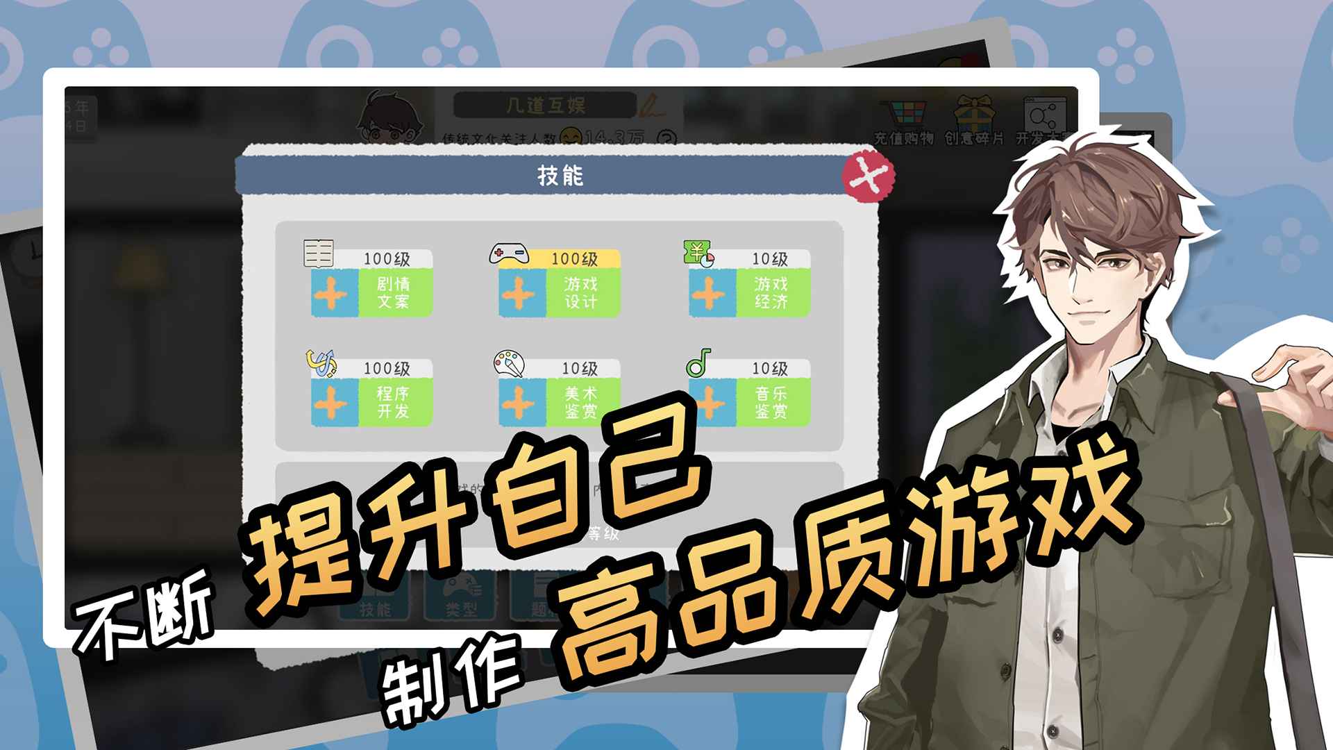 游戲開發(fā)者新作