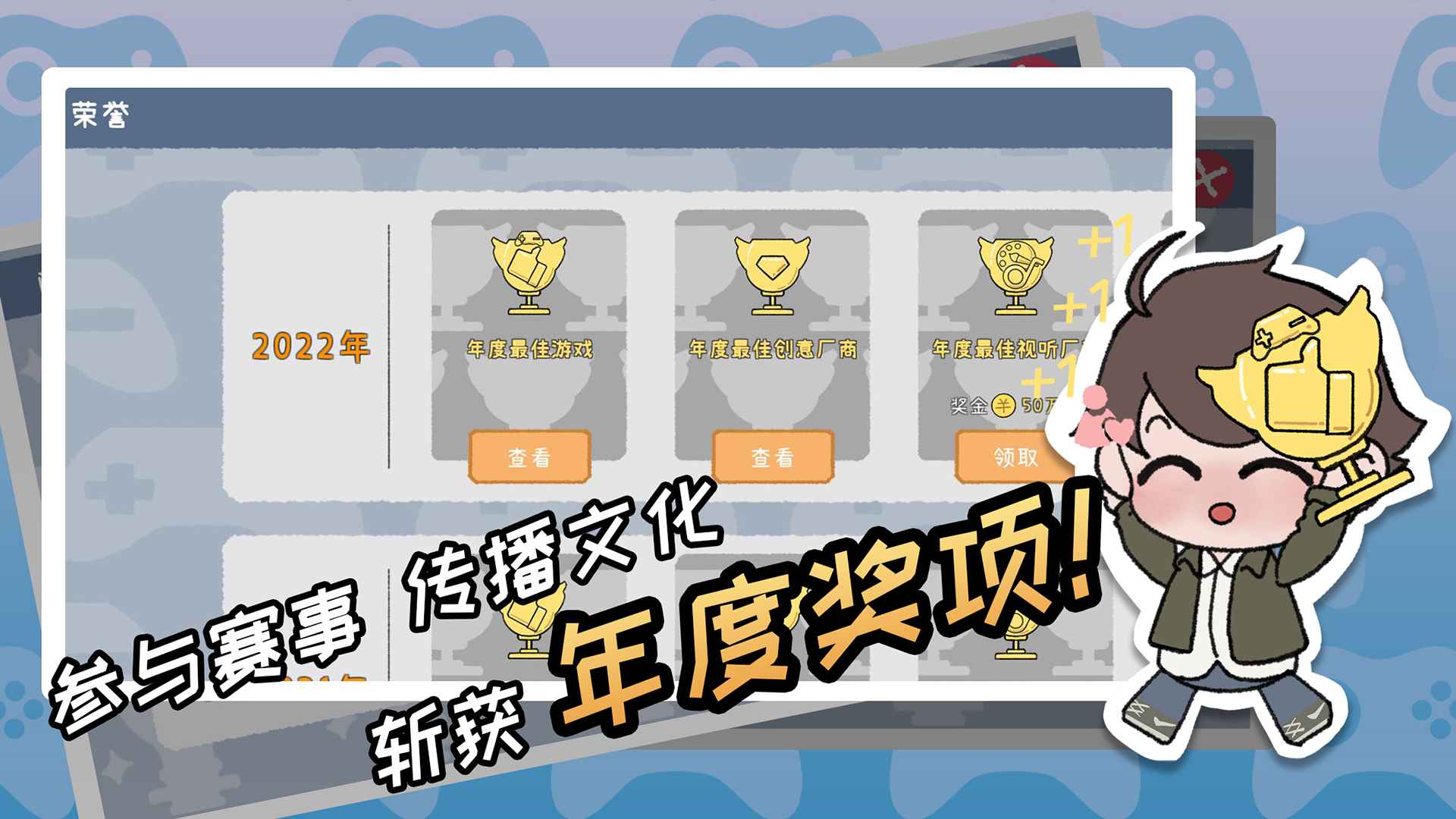 游戲開發(fā)者新作