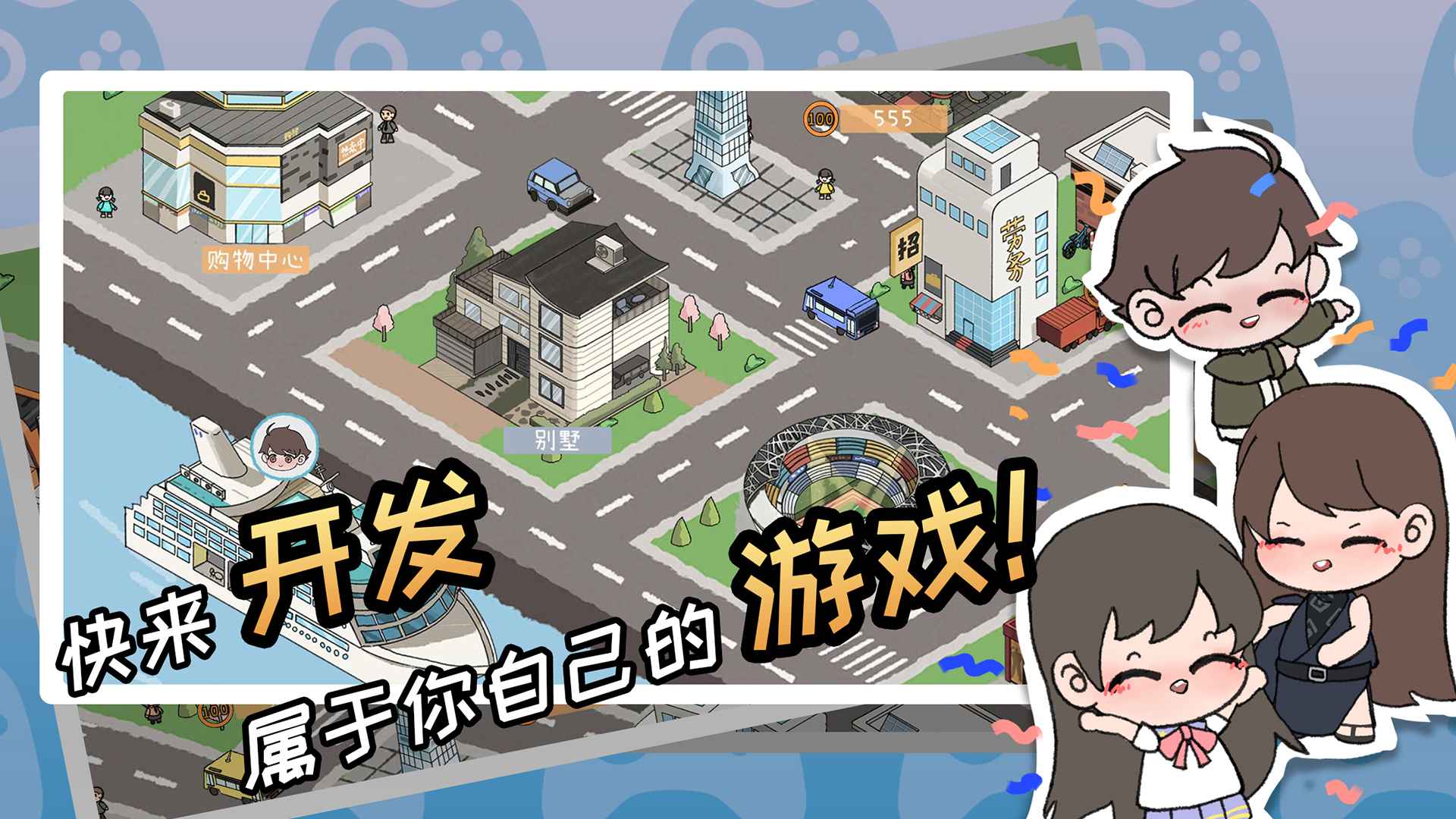 游戲開發(fā)者新作