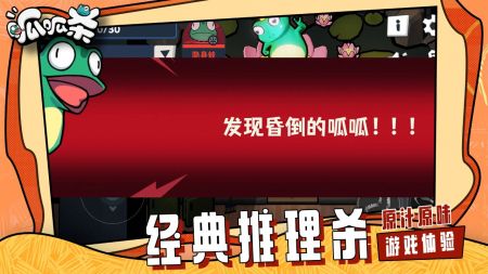 呱呱殺手游安卓版