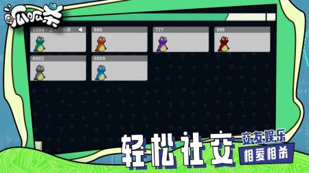 呱呱殺手游安卓版