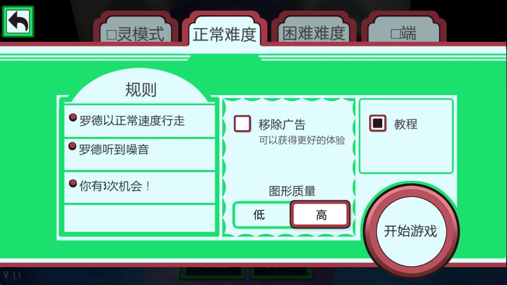自制版恐怖冰淇淋安卓版