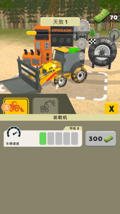 巨型收割機(jī)官方版