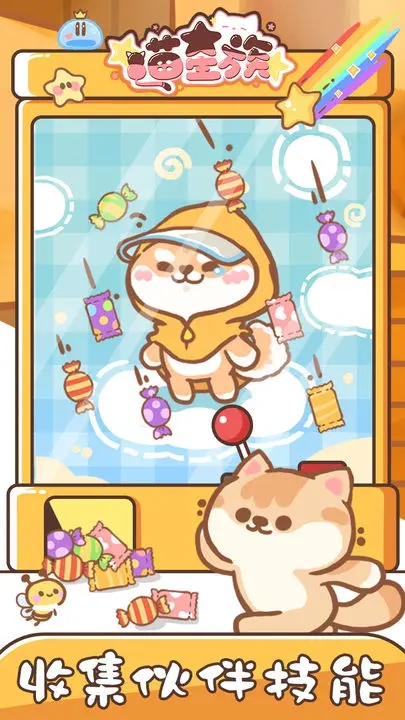 喵星族手游新版本