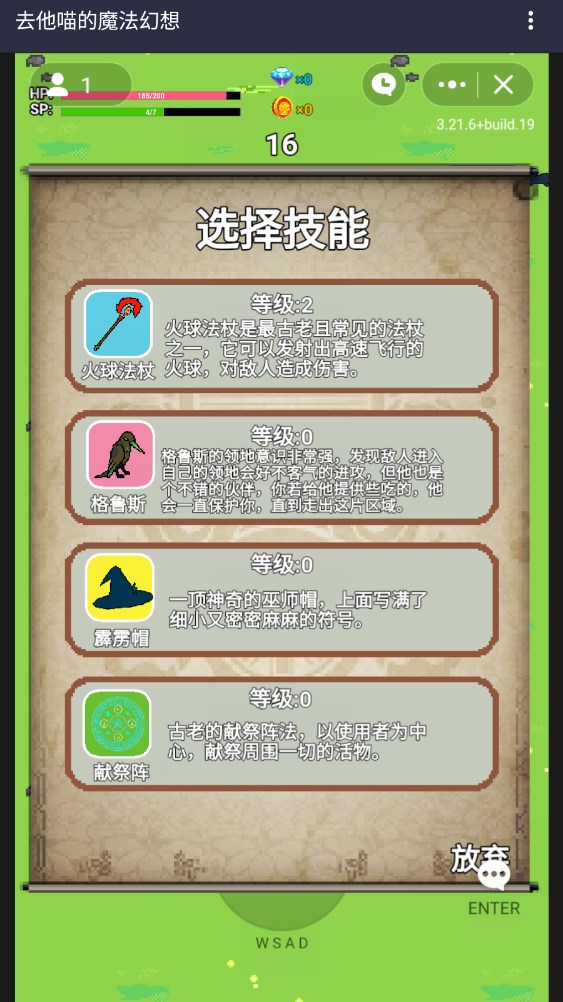 魔法幻想割草游戲官方版
