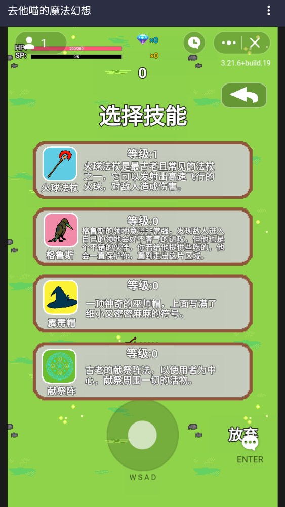魔法幻想割草游戲官方版