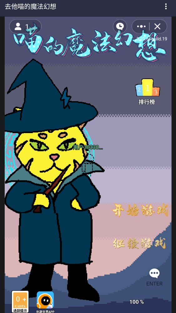 魔法幻想割草游戲官方版
