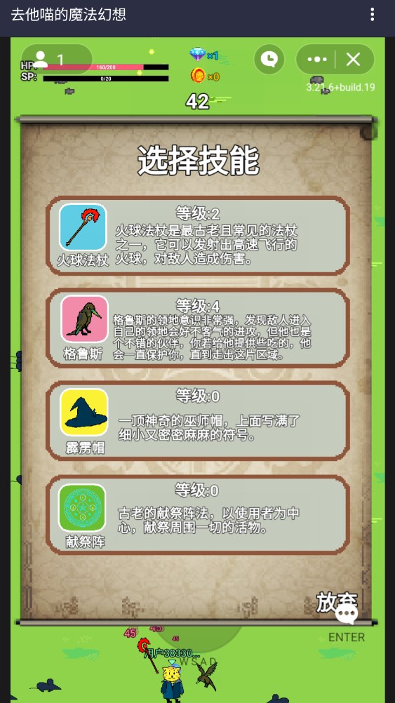 魔法幻想割草游戲官方版