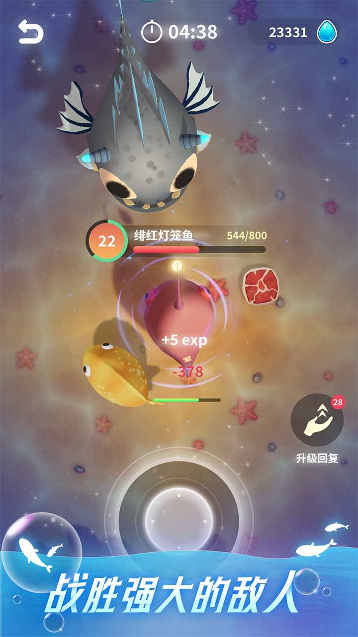 神奇進化手游