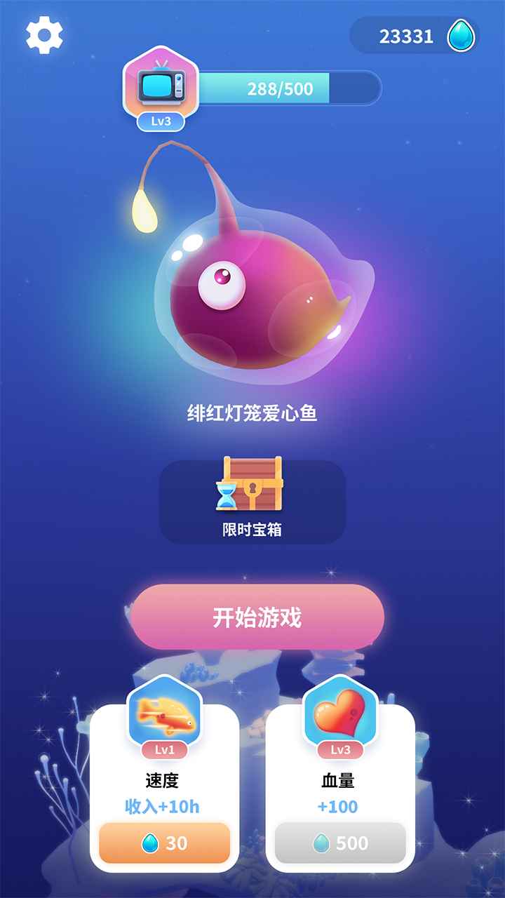 神奇進化手游