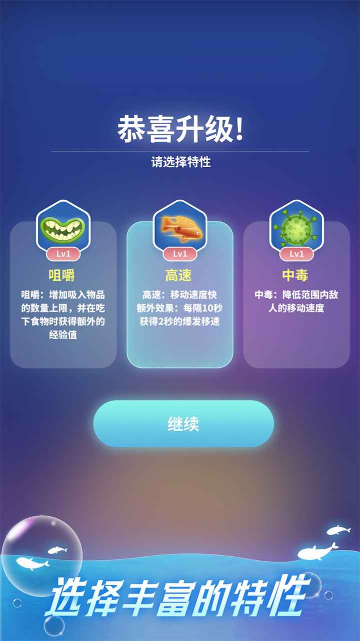 神奇進化手游
